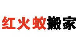 石家莊市百強(qiáng)中小企業(yè)-石家莊紅火蟻裝卸搬運(yùn)有限公司